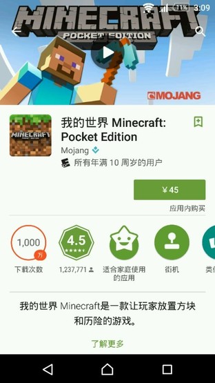 Google Play中国版接入了支付宝